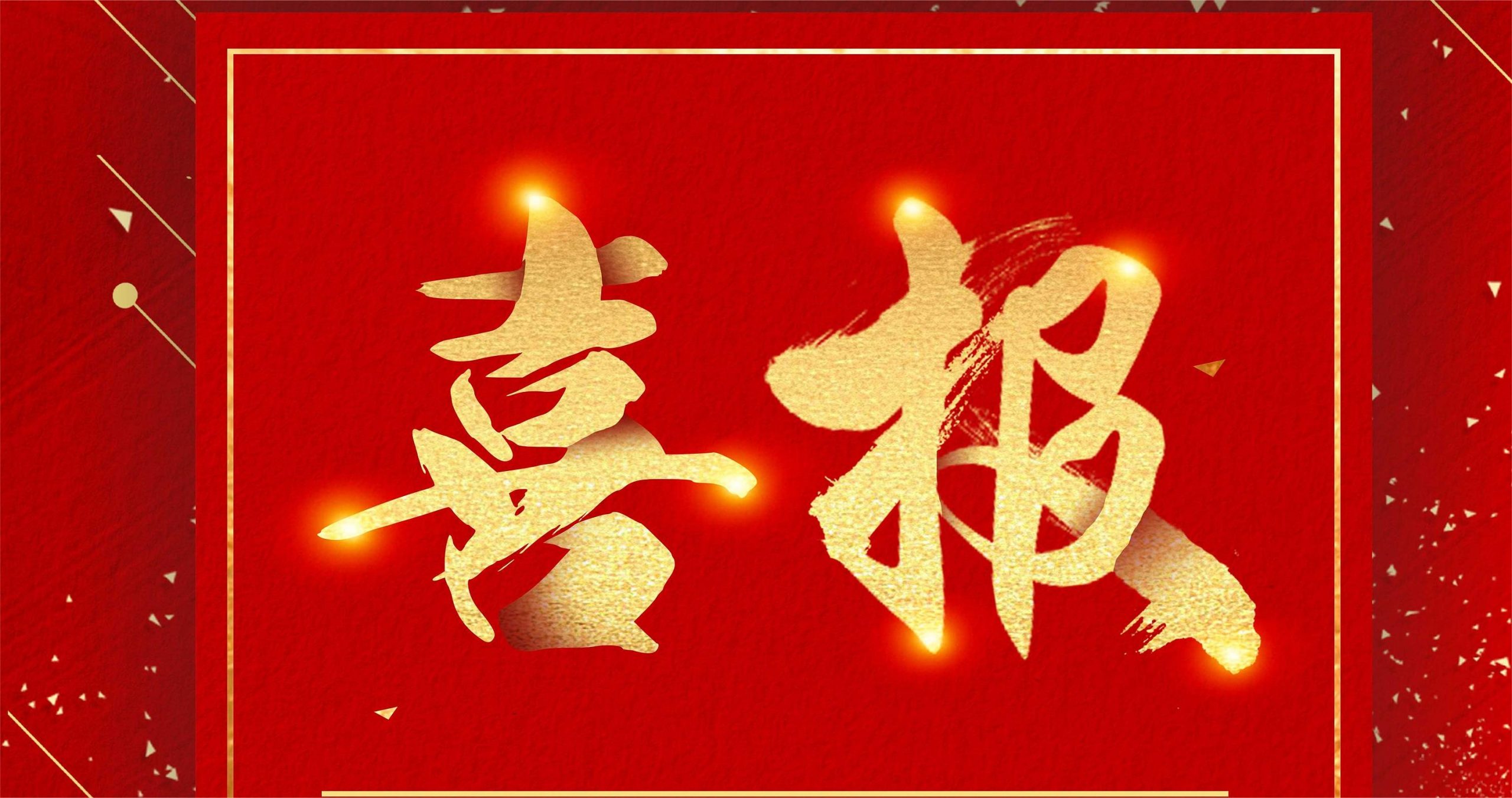 喜报！武工院学子在第八届全国高校大学生讲思政课公开课比赛中喜获佳绩