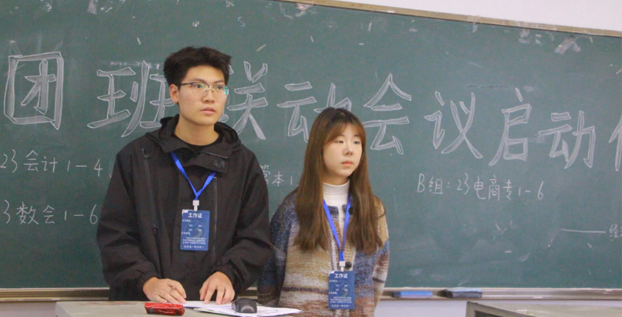 培育青年学子全面发展 推动党团班一体化建设｜经济与管理学院党团班联动会议启动仪式圆满举行