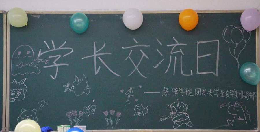 继往开来，薪尽火传——第二届学长交流会顺利进行