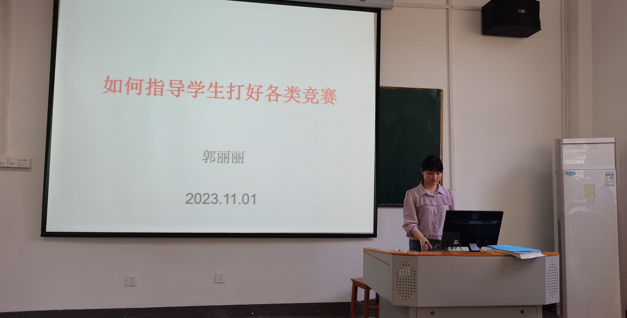 坚持赛学结合  实现学风好转 —-土木工程系开展如何指导学生打好各类竞赛研究