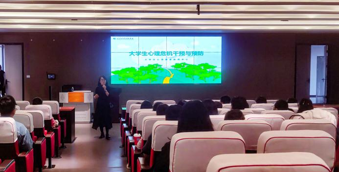识“危”见“机” 从心出发 共同守护 | 人文学院开展“大学生心理危机识别”班主任培训活动