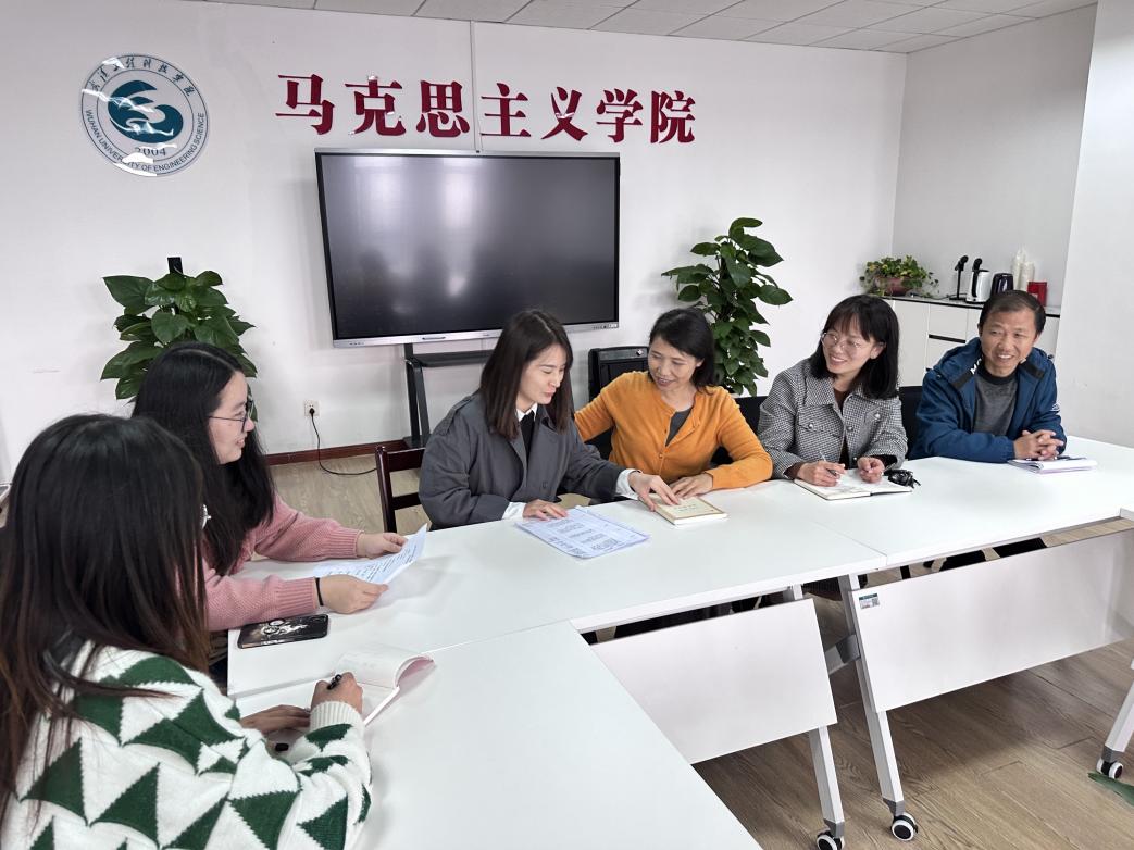 以读促研 以研促教  马克思主义基本原理教研室开展读书交流会