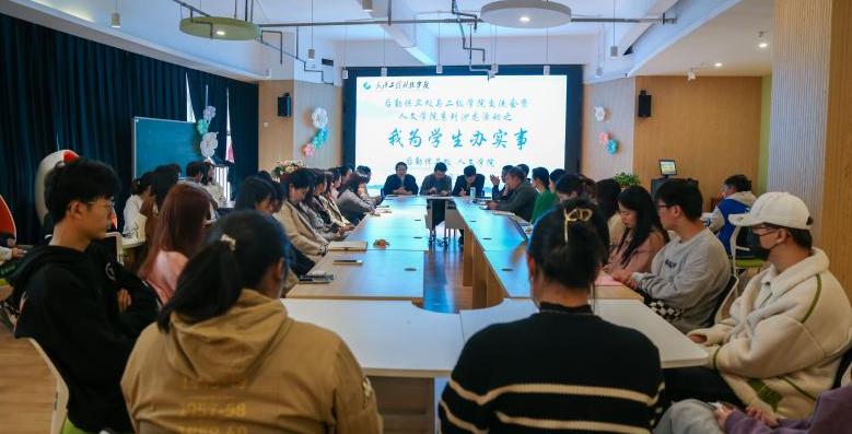 以服务践初心 用实干担使命 | 人文学院系列沙龙活动之“我为学生办实事”顺利举行