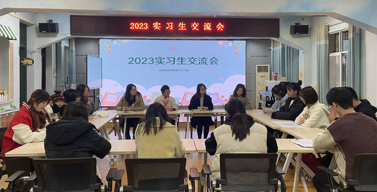 实习回访  深化校企合作 ——武工院人文学院教育系学前教育专业实习简报