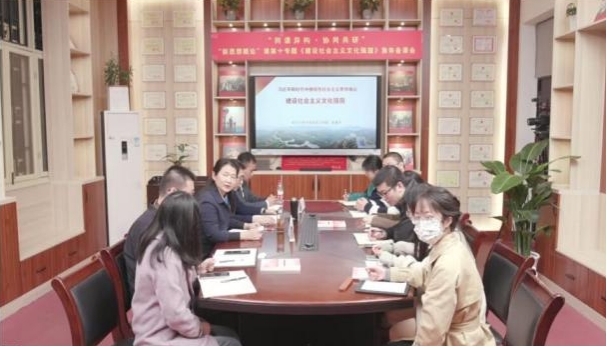 集思凝智慧 研“摩”共成长——习近平新时代中国特色社会主义思想教研室教师线上观摩“同课异构·协同共研”“新思想概论”课专题集体备课会