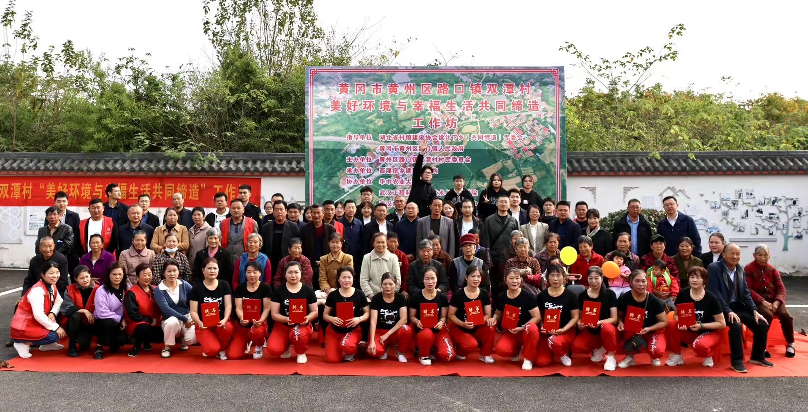 和美乡村 共同缔造 | 武汉工程科技学院师生参与黄冈路口镇双潭村共同缔造工作坊