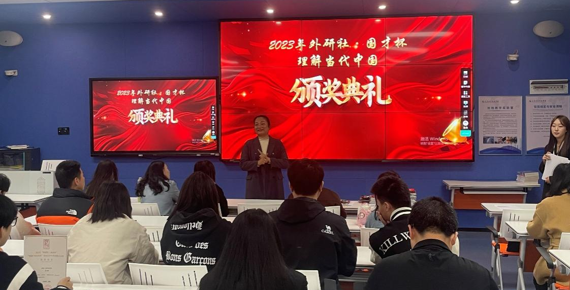 超越自我，追求卓越——我校举行2023外研社国才杯理解当代中国校赛颁奖典礼
