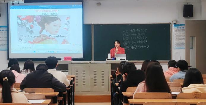 研考英语 助力飞跃 人文学院考研英语阅读写作技巧面授公开课顺利举行