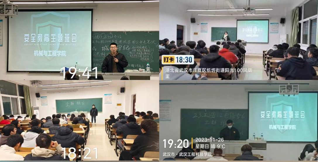 机械与工程学院开展“校园交通安全”暨“校外实习实训安全教育”主题班会