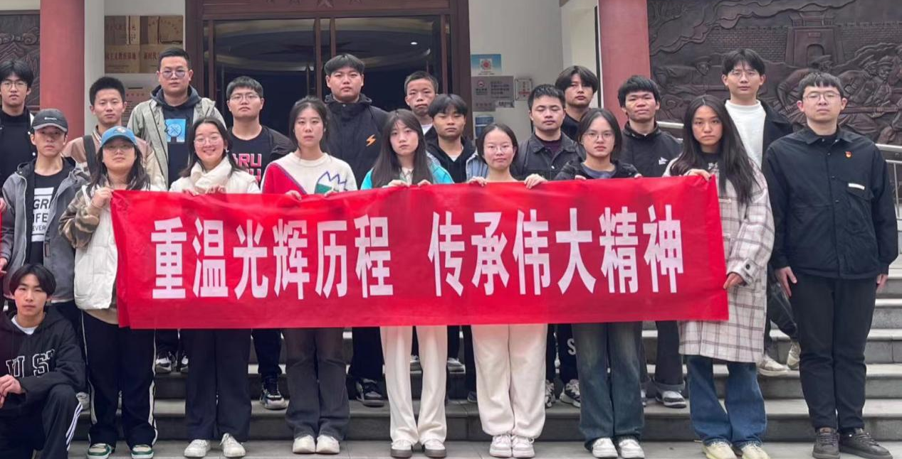 感受历史韵味 共创美好未来 ——23土木本1-2班、23工造本1-2班、23建筑专6-8班赴江夏革命烈士纪念博物馆开展团日活动