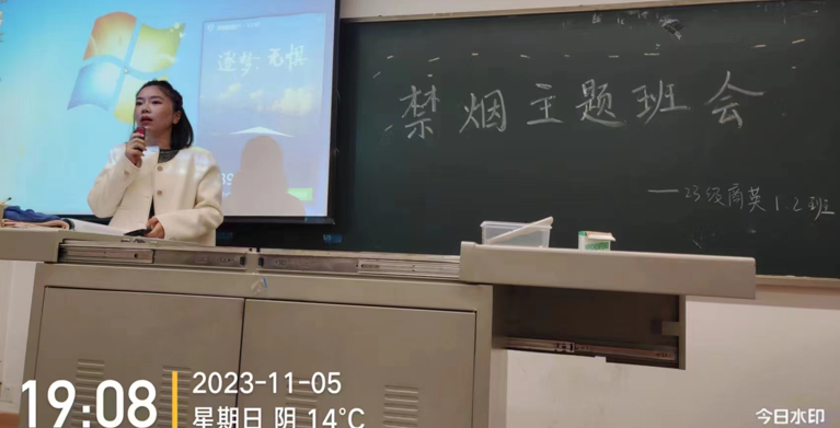 远离烟草危害 创造无烟校园 人文学院组织开展校园控烟主题班会