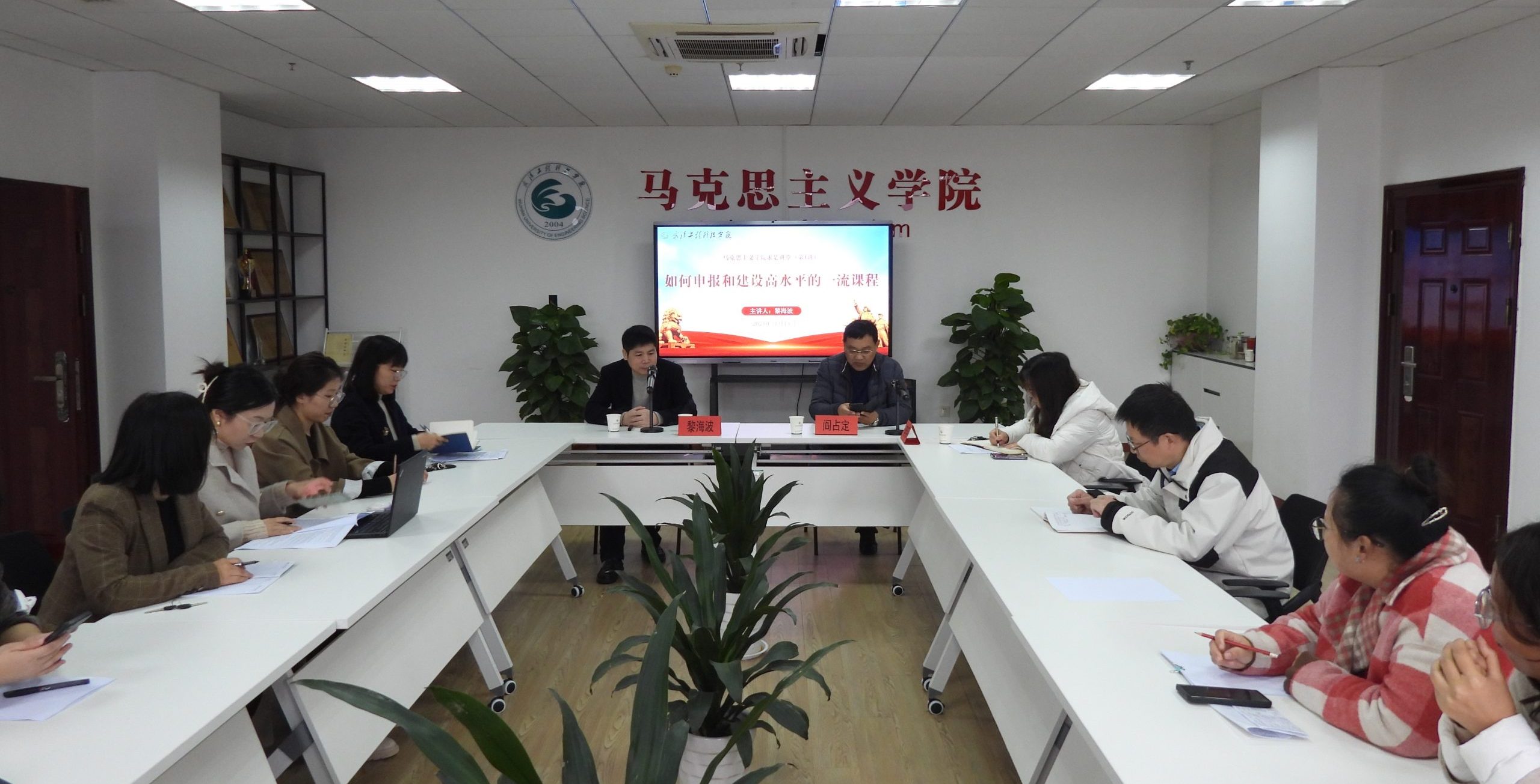推进课程改革创新 建设一流课程项目 | 马克思主义学院求是讲堂（第四讲）成功举办