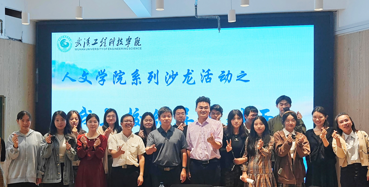 聆听心声 助力成长 | 武工院人文学院举办“我与校领导面对面”活动