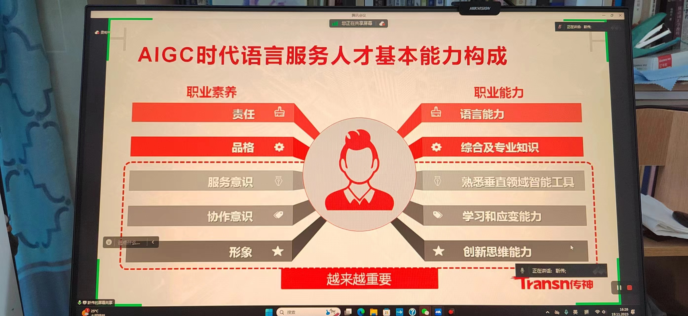 探讨语言服务行业新兴技术应用—我院教师参加“双师型”翻译骨干教师线上培训会