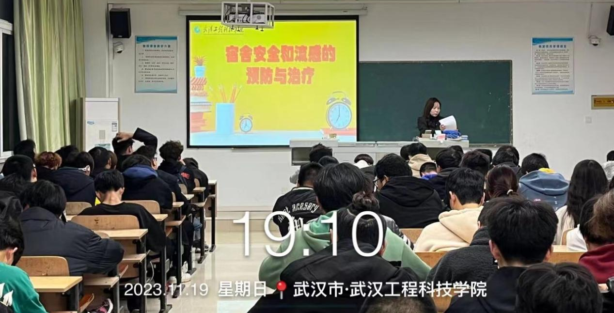 机械与工程学院开展宿舍安全与卫生管理主题班会