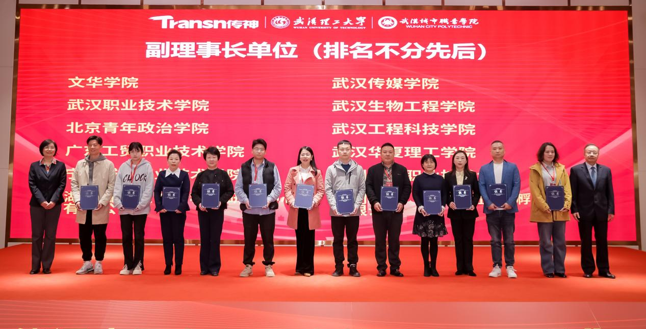 喜讯！武汉工程科技学院荣获 “全国智能语言服务行业产教融合共同体”副理事长单位