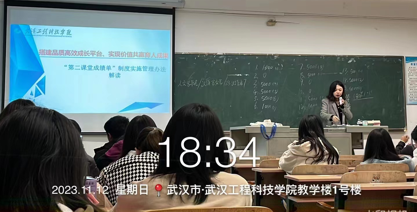 紧抓消防和教育 共筑和谐好生活 人文学院开展“解读第二课堂成绩单”培训及消防安全教育主题班会