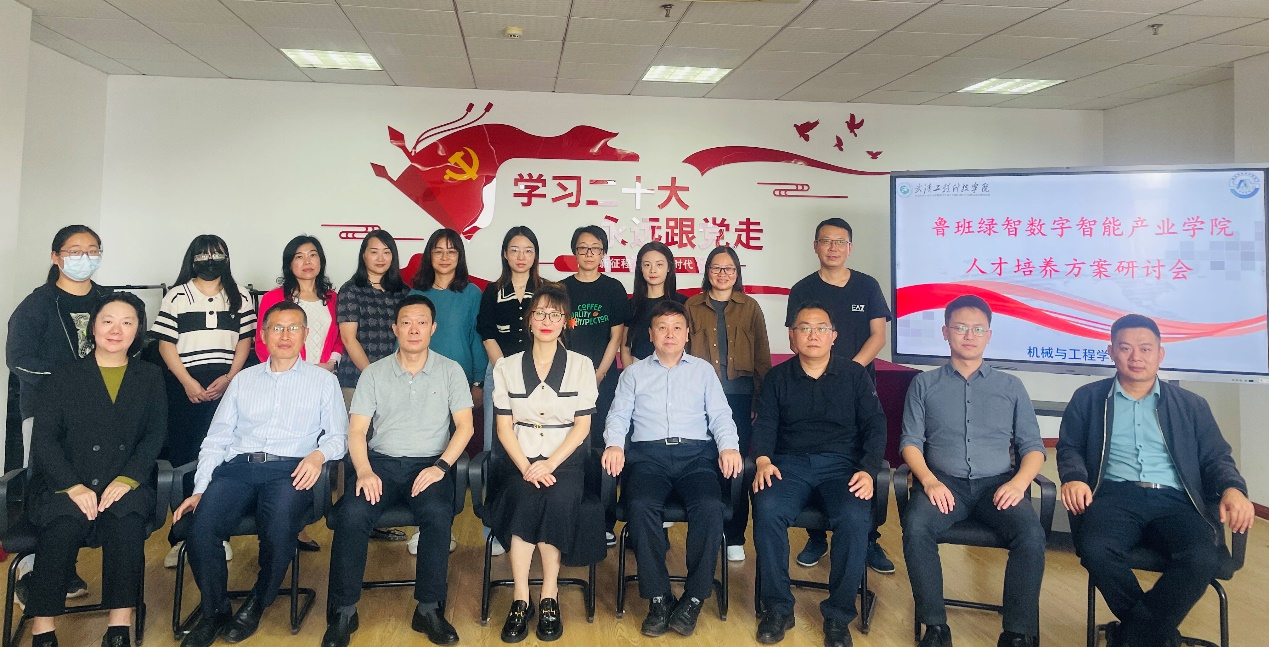 武汉工程科技学院举办“鲁班绿智数字智能产业学院人才培养研讨会——机械、电子专业专场”