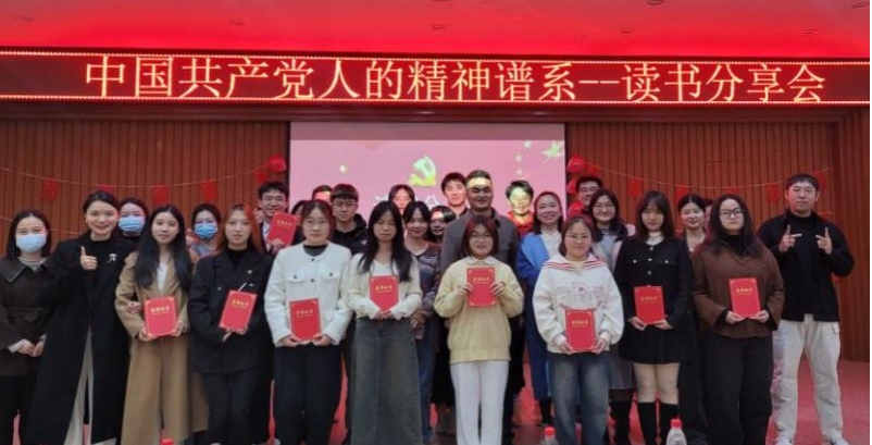 传承红色基因 担当青春使命 |人文学院举行中国共产党人精神谱系读书分享会