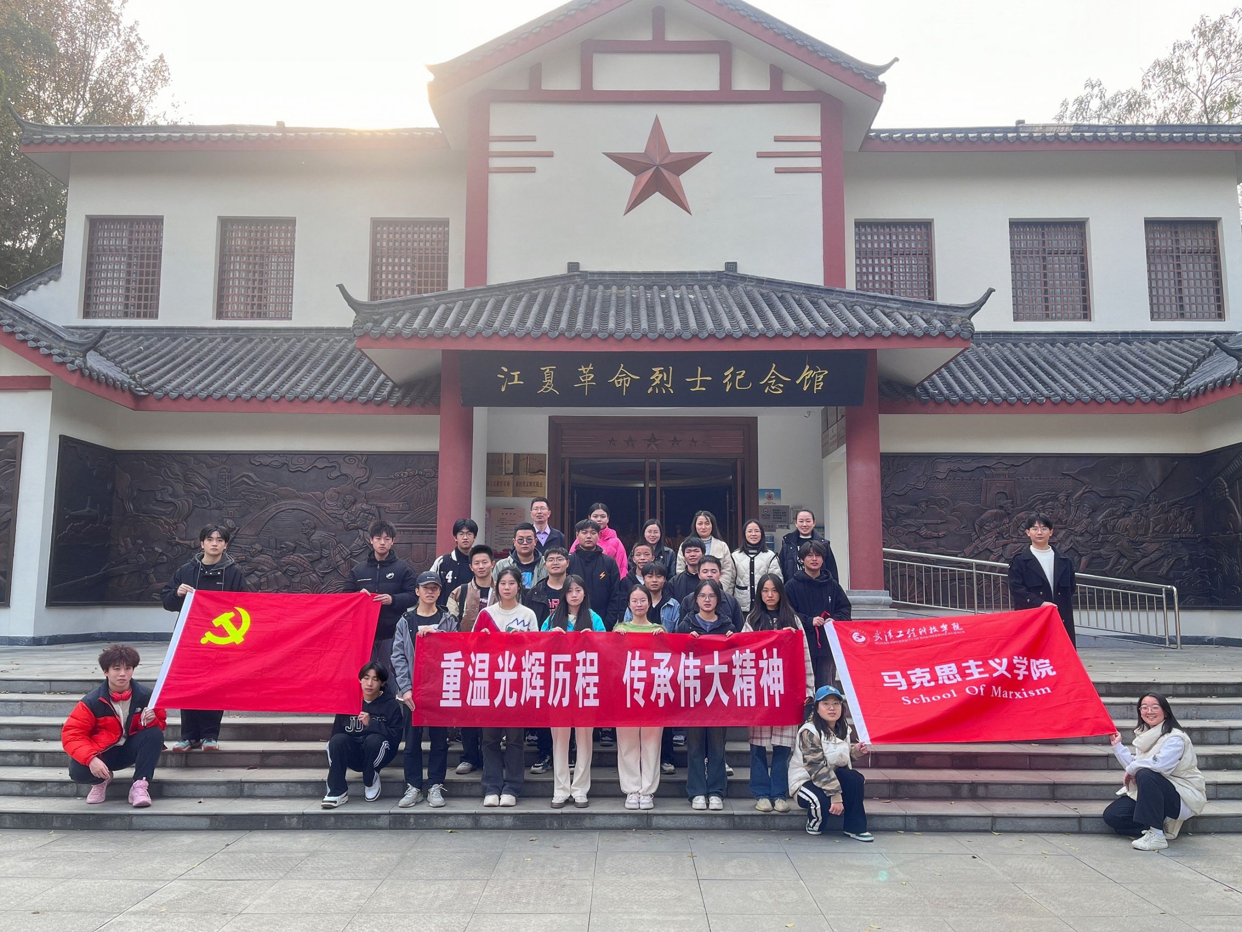 重温光辉历程 ·传承伟大精神———马院教工直属党支部第五党小组赴江夏革命烈士纪念馆联合开展支部活动