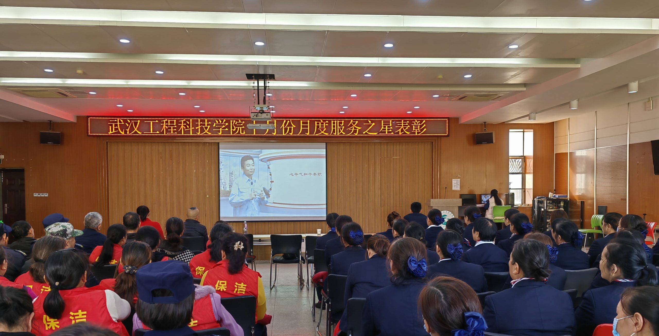 【培训专栏】后勤保卫处开展月度服务之星表彰暨全员培训大会