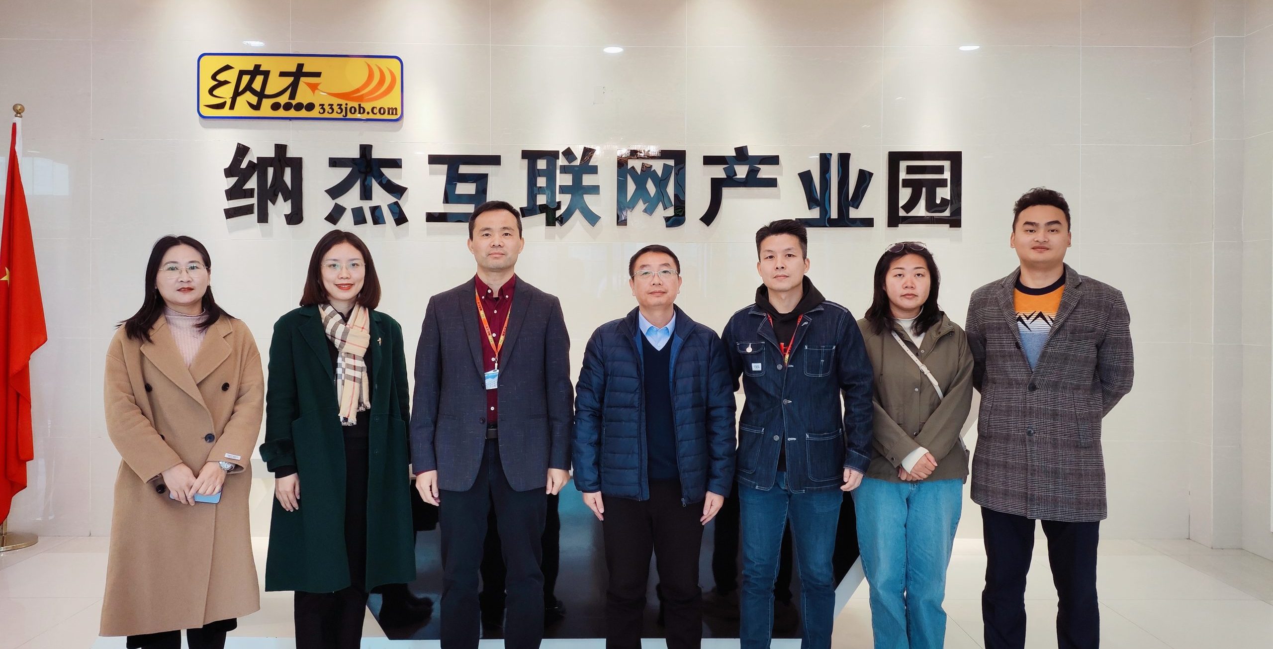 武汉工程科技学院与湖北纳杰人力资源有限公司开展校企合作交流