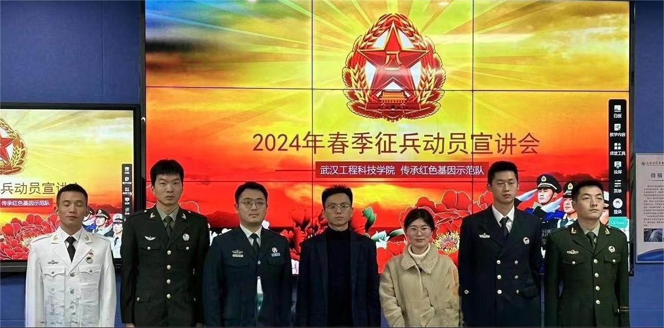 “青春有梦，强军有我”—— 机械与工程学院开展2024年春季征兵动员宣讲会