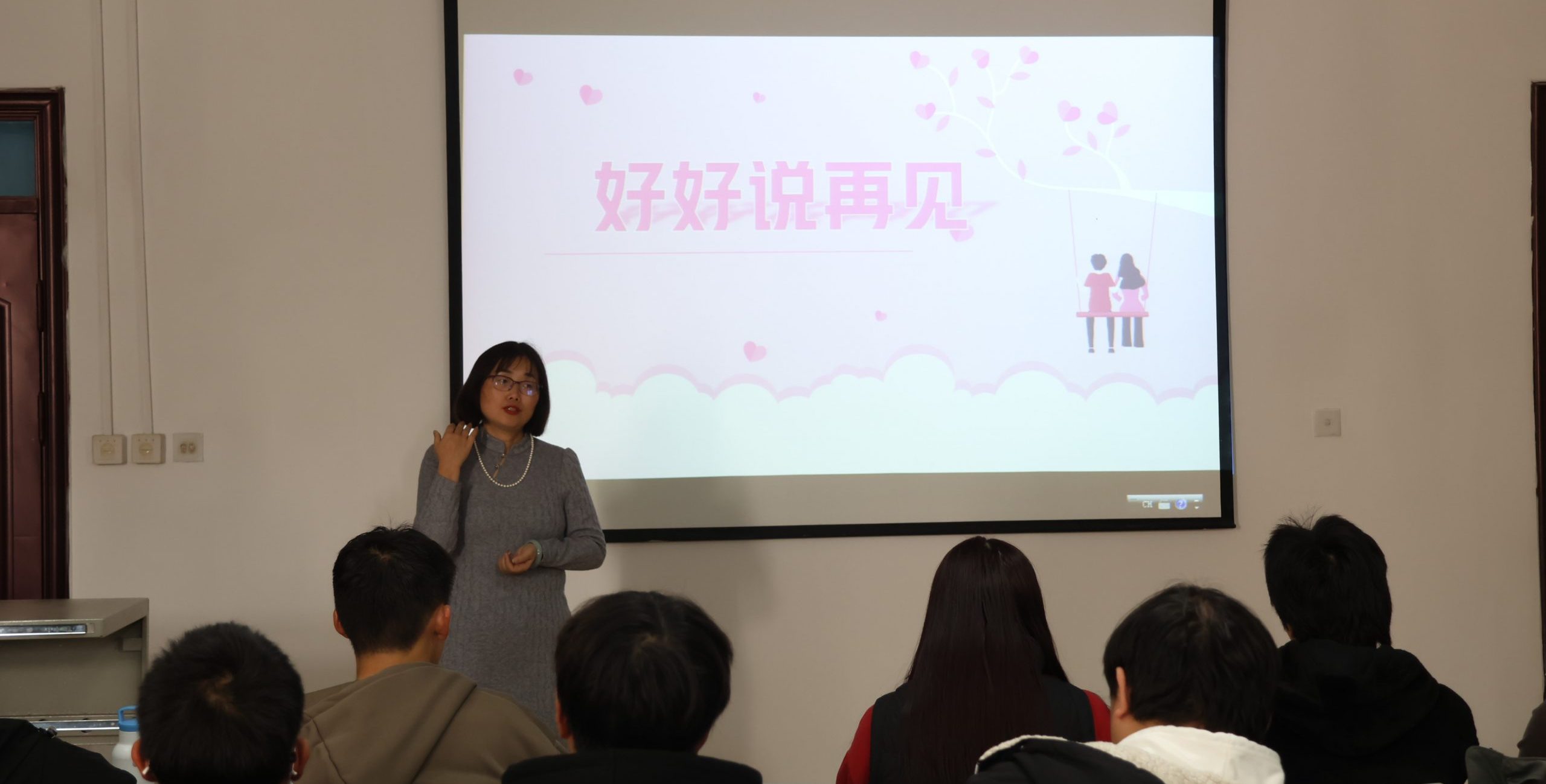 我校机械与工程学院顺利开展“好好说再见”心理主题讲座