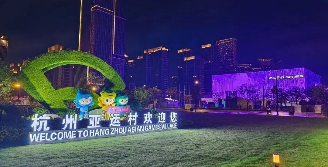 志愿服务助力亚运会，武工院学子用行动书写青春答卷