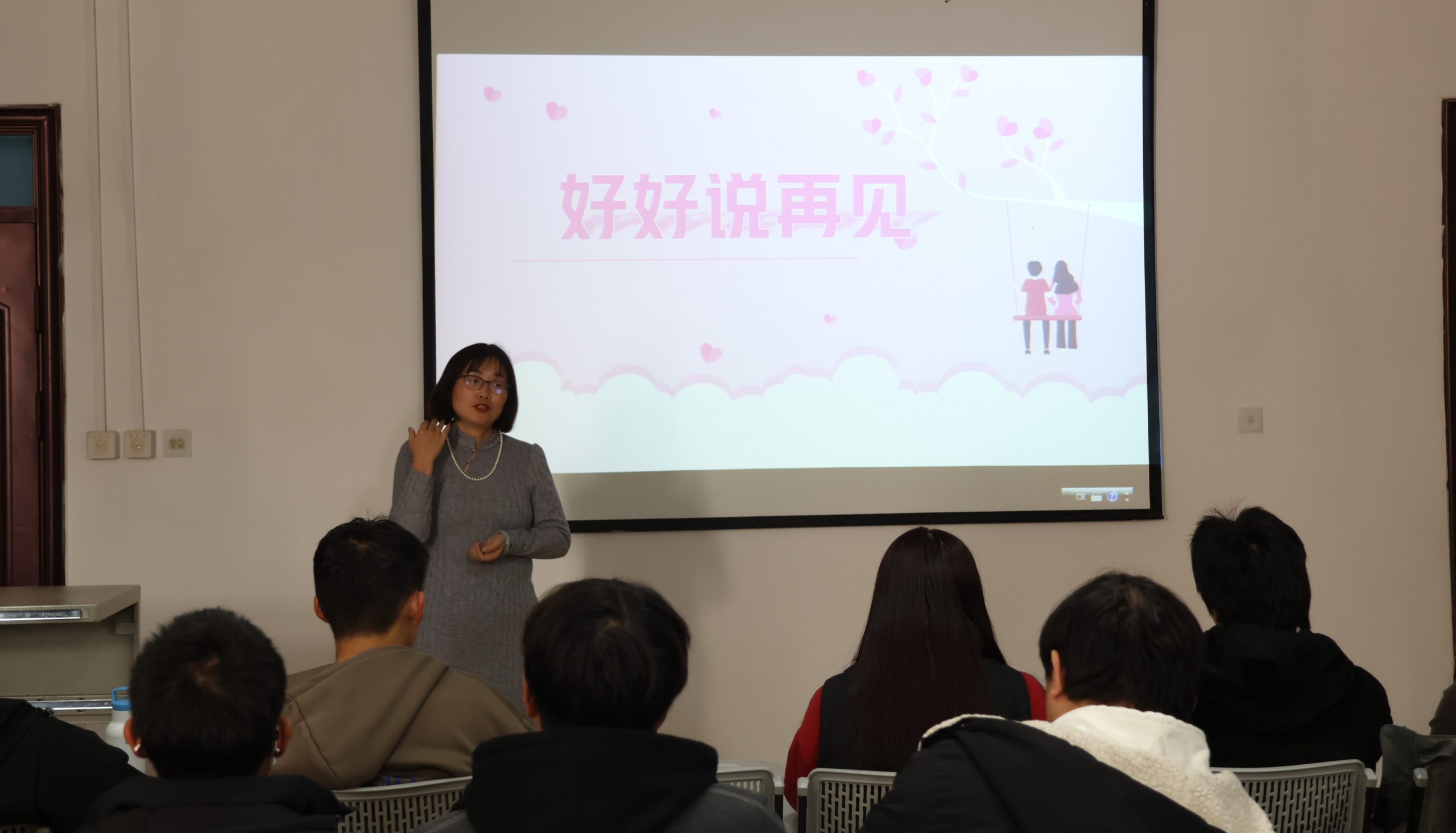 机械与工程学院顺利开展“好好说再见”心理主题讲座
