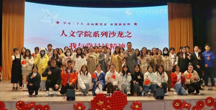 汲取榜样力量 发扬航天精神｜人文学院举办主题沙龙之”我与党员话精神”活动