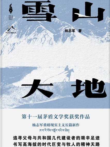 2023年12月书推荐丨品读茅盾文学奖作品