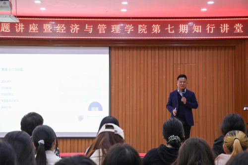 毛志斌教授做客数字经济产业学院竞赛专题讲座暨武汉工程科技学院知行讲堂