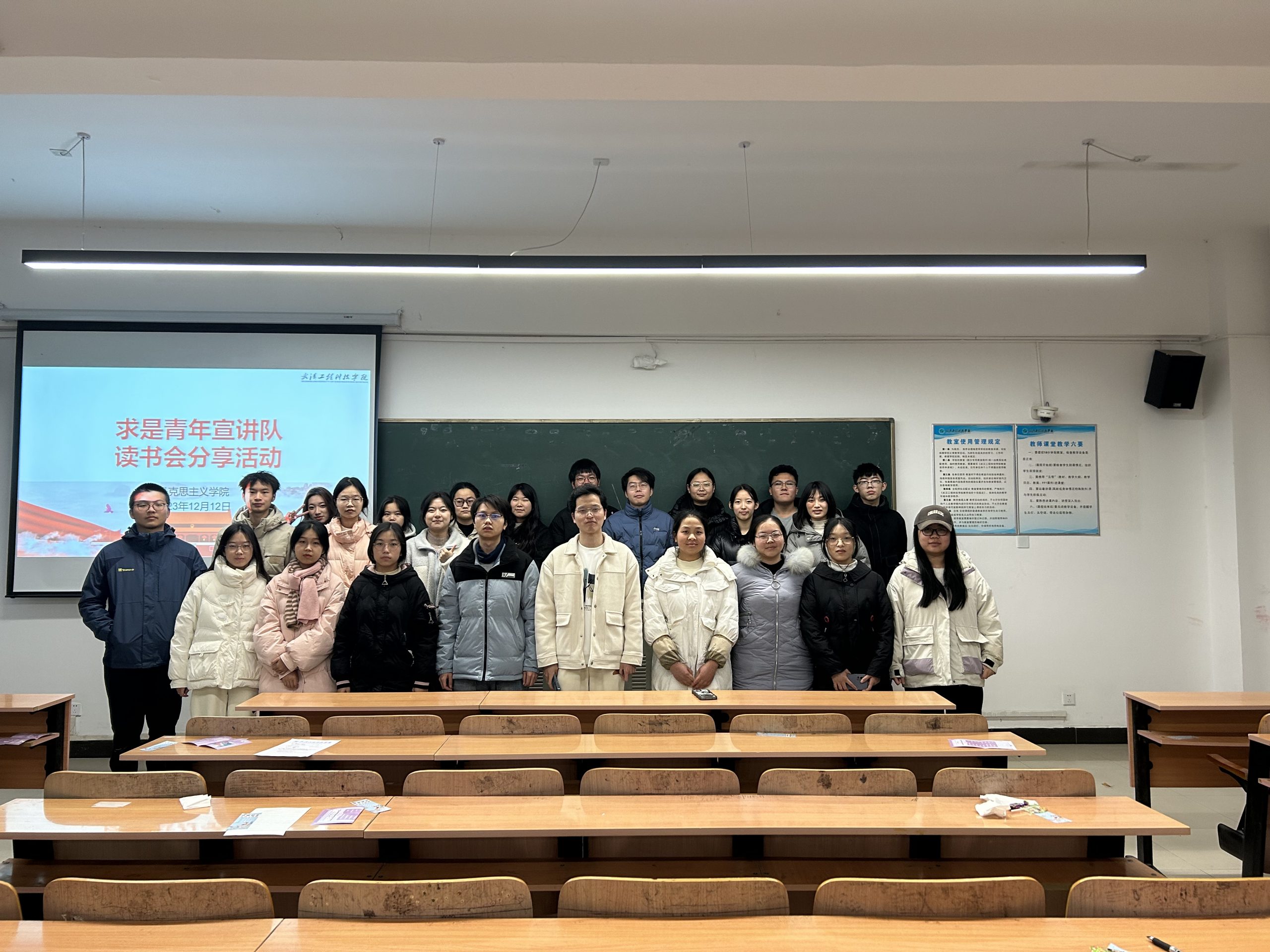 马克思主义学院求是青年宣讲队 成功开展“读书会”分享交流活动