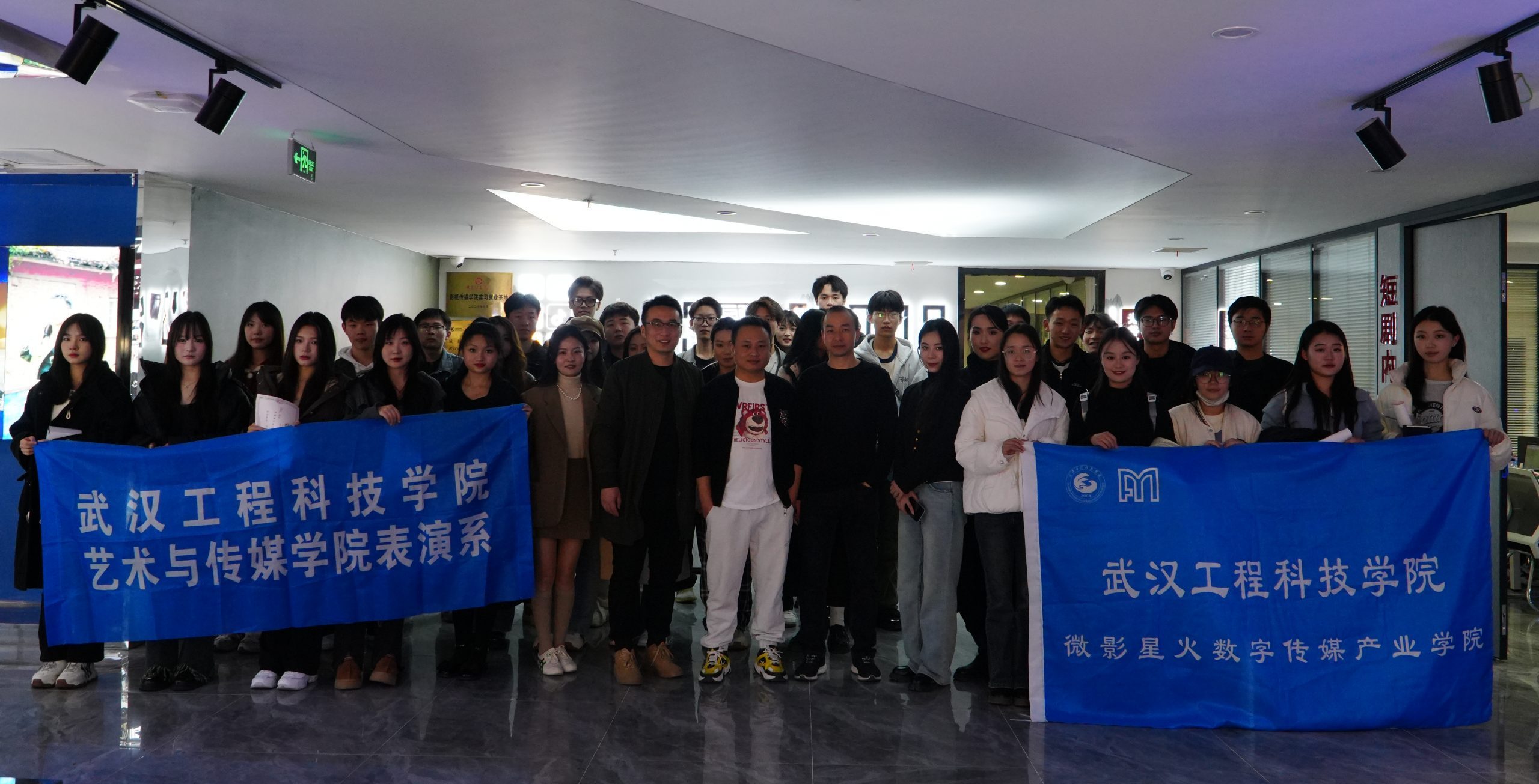 微影星火数字传媒产业学院助力武工院学子走进企业讲堂