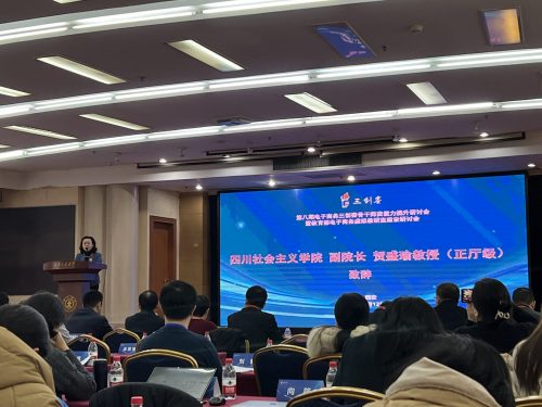 我院教师参加电子商务三创赛骨干师资能力提升研讨会暨教育部电子商务虚拟教研室建设研讨会