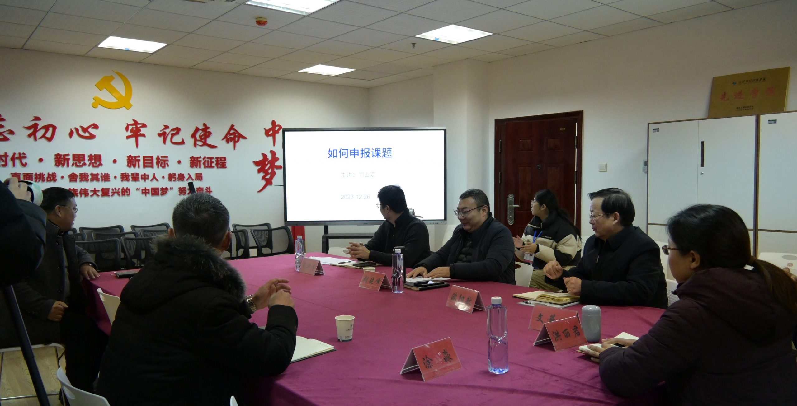 武汉工程科技学院知行讲堂第九期之“商科专业建设与结构优化”论坛：教学研究项目申请书撰写与申报技巧
