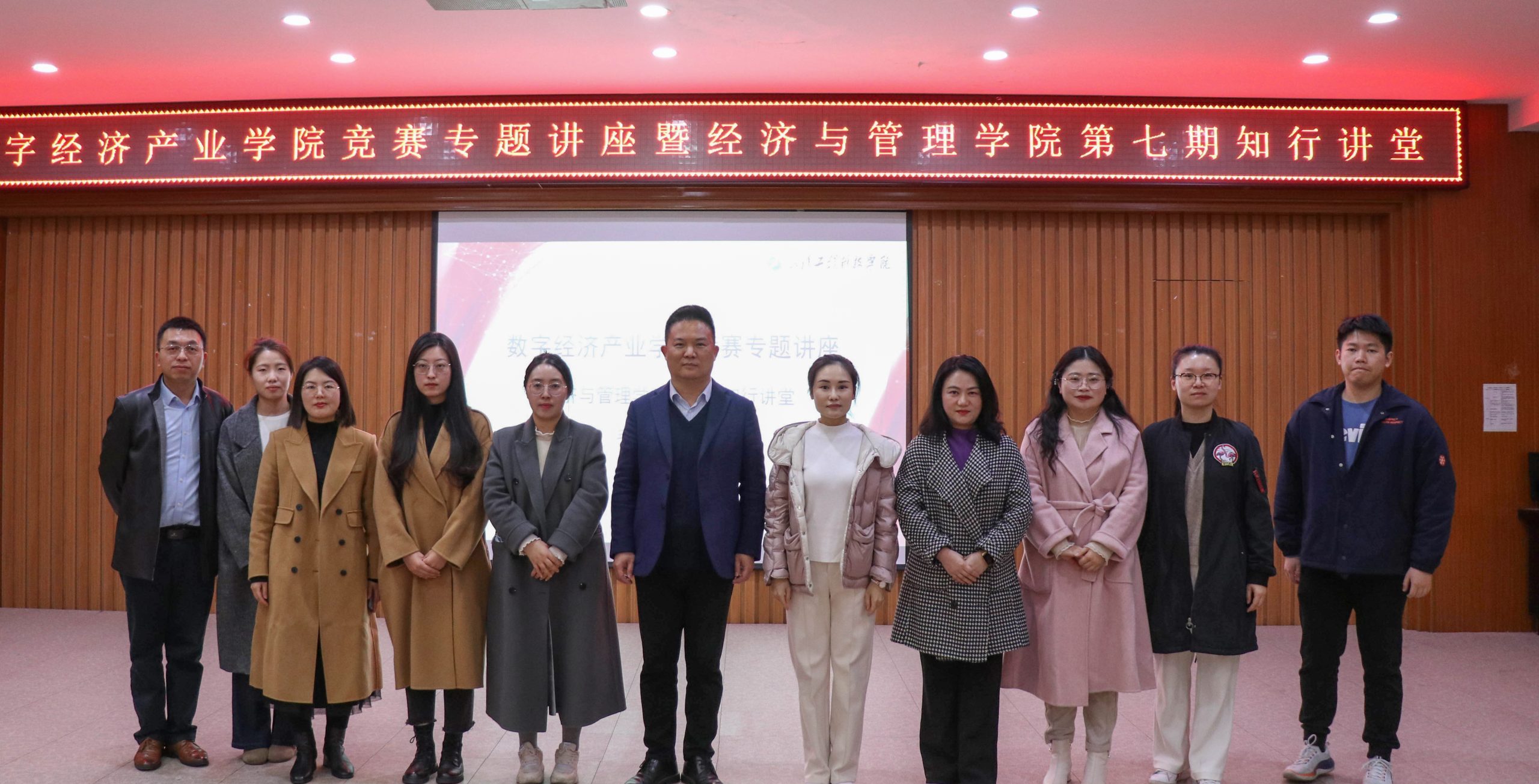毛志斌教授做客数字经济产业学院竞赛专题讲座暨武汉工程科技学院知行讲堂