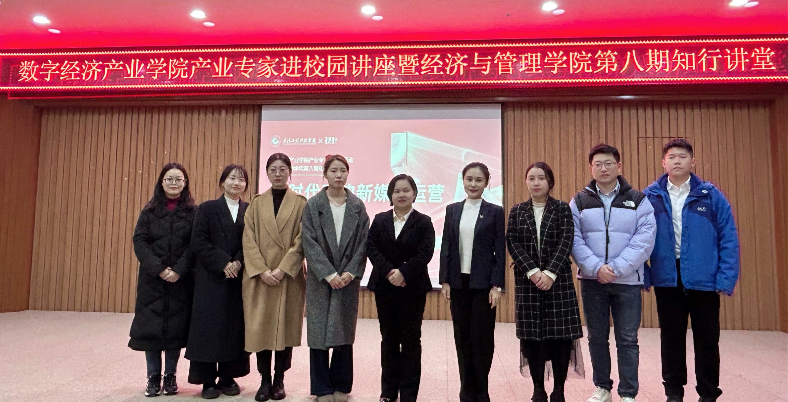 数字经济产业学院产业专家进校园讲座暨经济管理学院第八期知行讲堂开讲