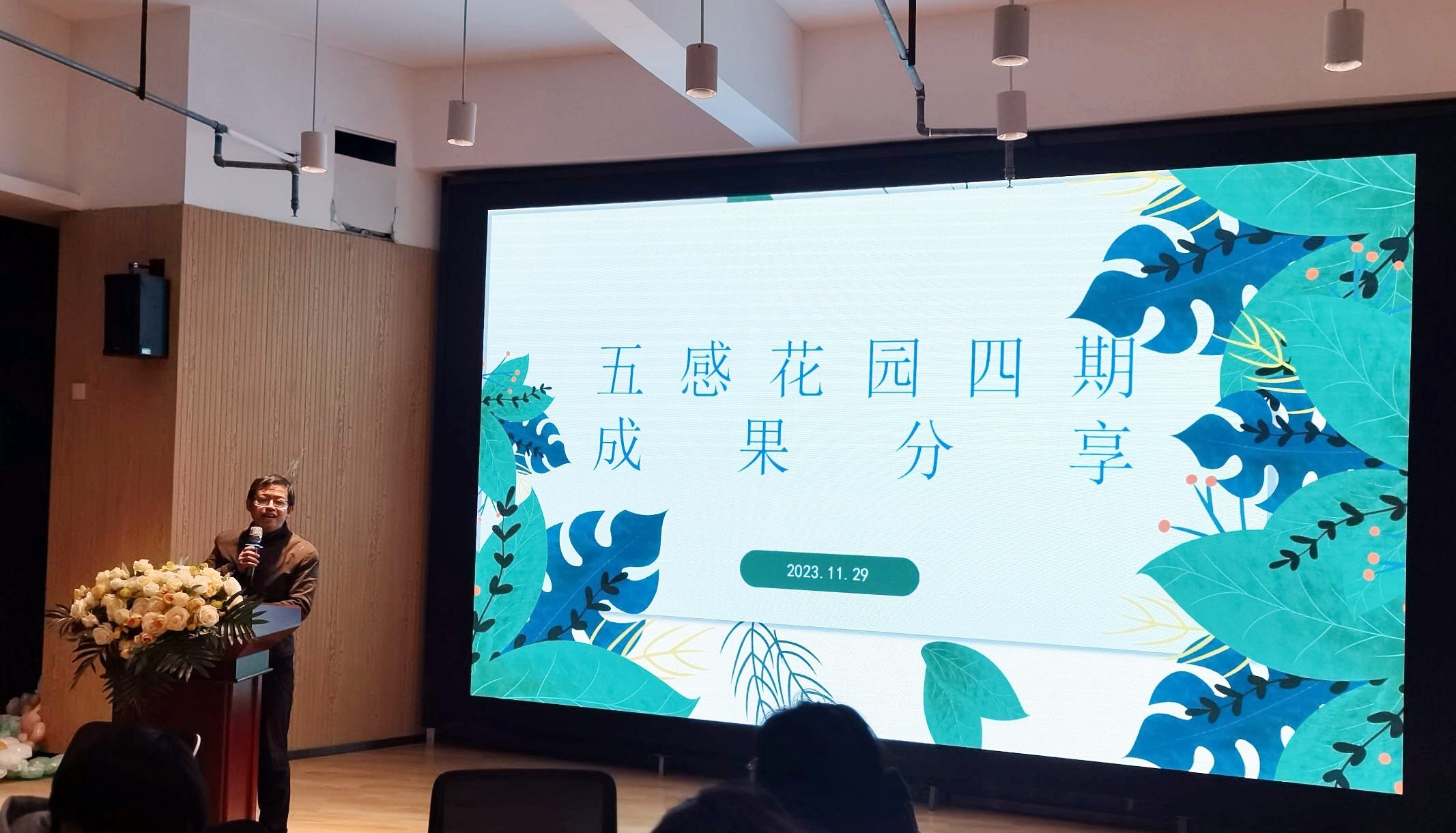 “五感花园”四期果蔬品鉴会圆满落幕