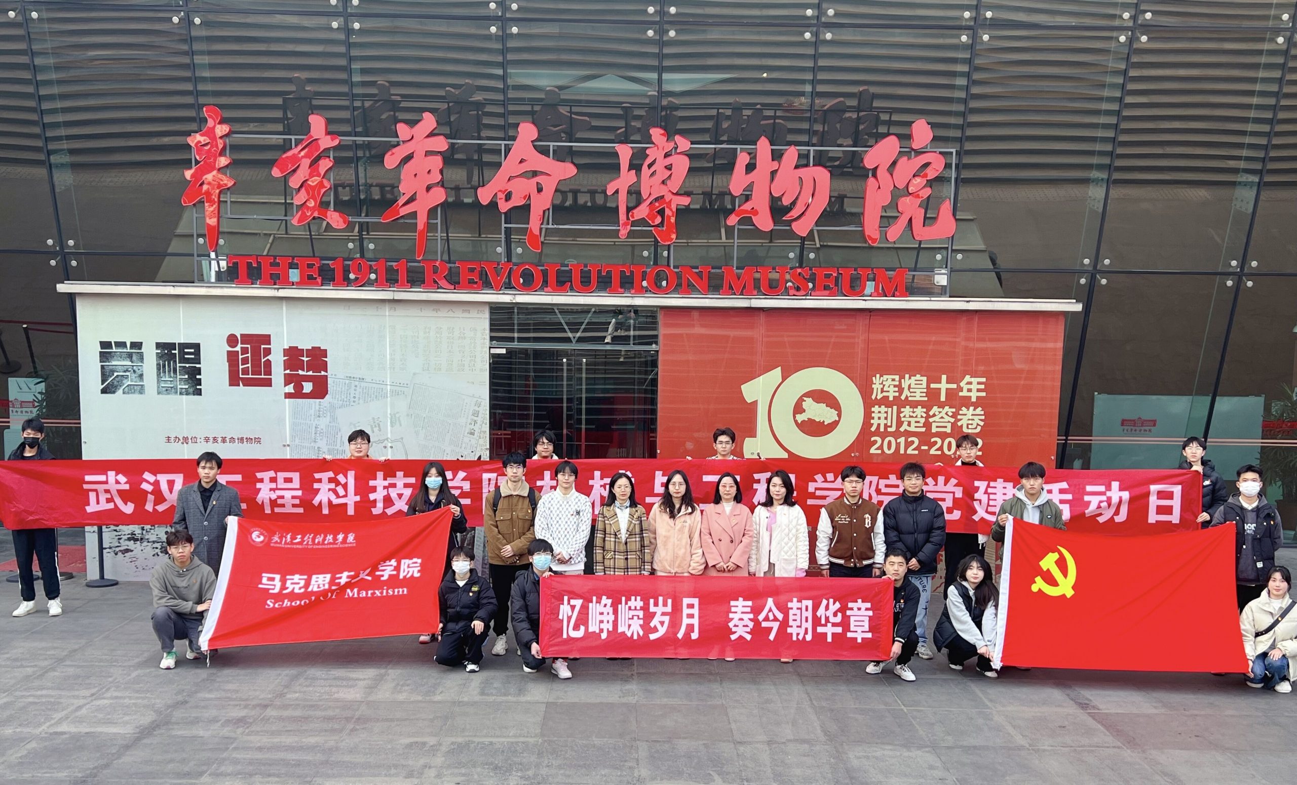 忆峥嵘岁月·奏今朝华章——马院教工直属党支部第二党小组赴辛亥革命博物馆和武昌起义纪念馆联合开展支部活动