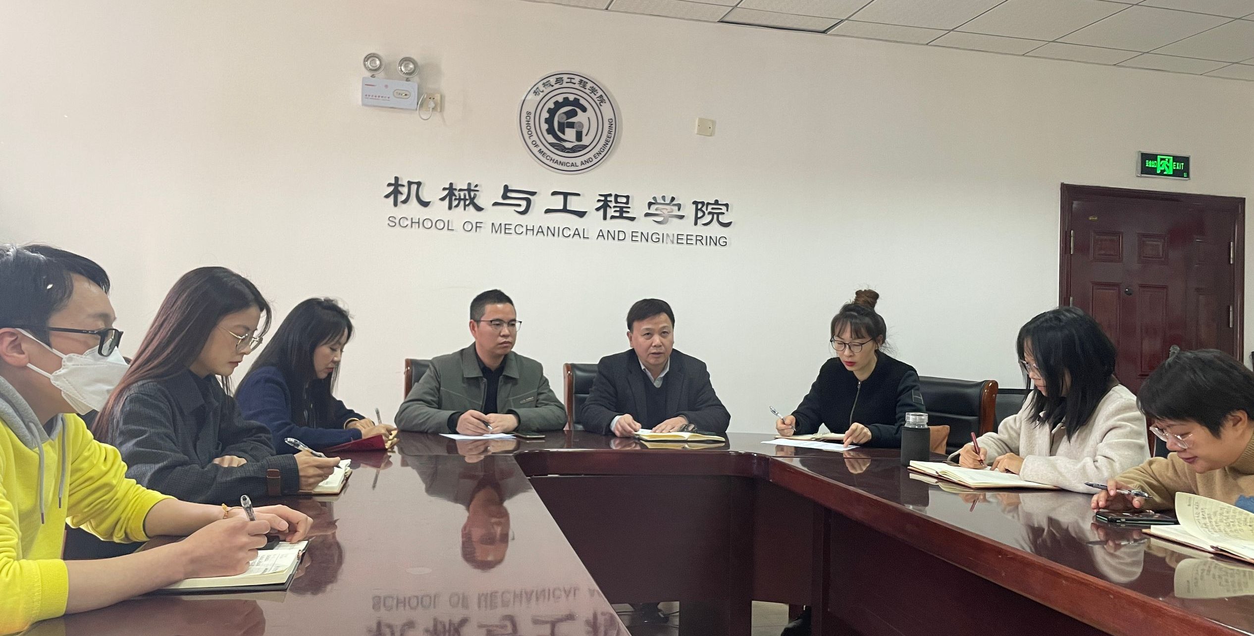 机械与工程学院党政联席会议