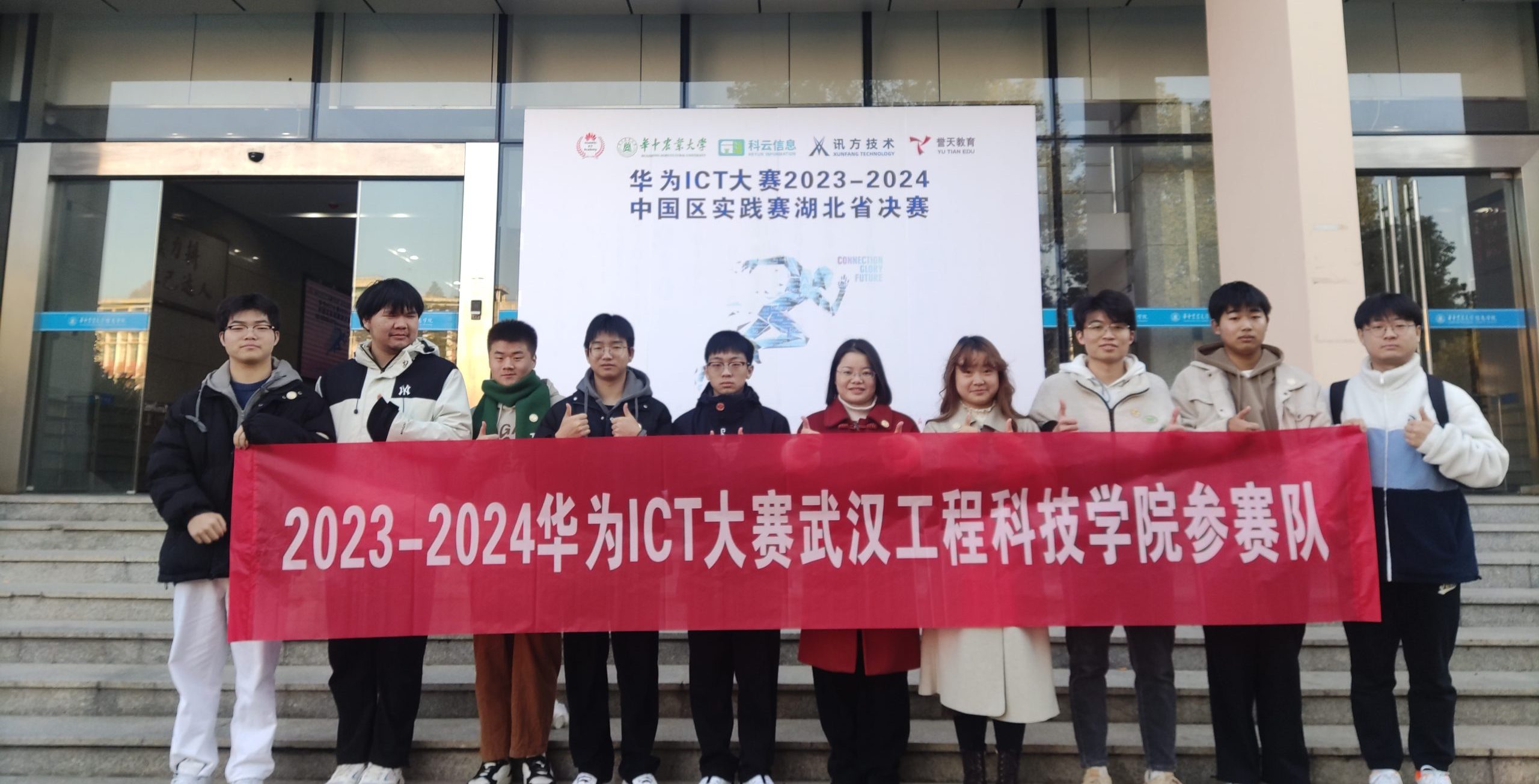 武工院学子与湖北省各高校选手同台竞技华为ICT大赛湖北省决赛