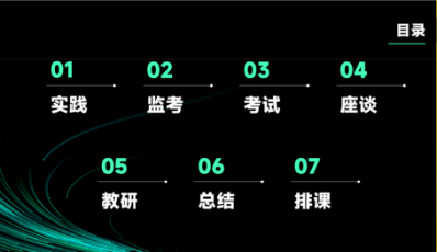 马院中国近现代史纲要教研室召开近期工作安排会议