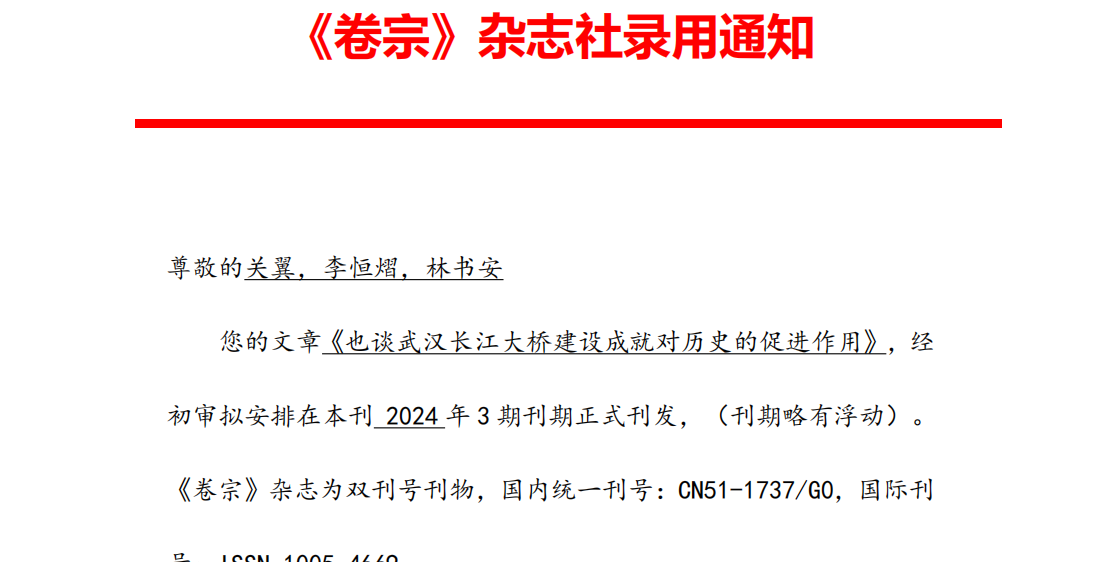 探索精典工程，丰富第二课堂 ——23土木本1-2班和23工造本1-2班学生再获好消息