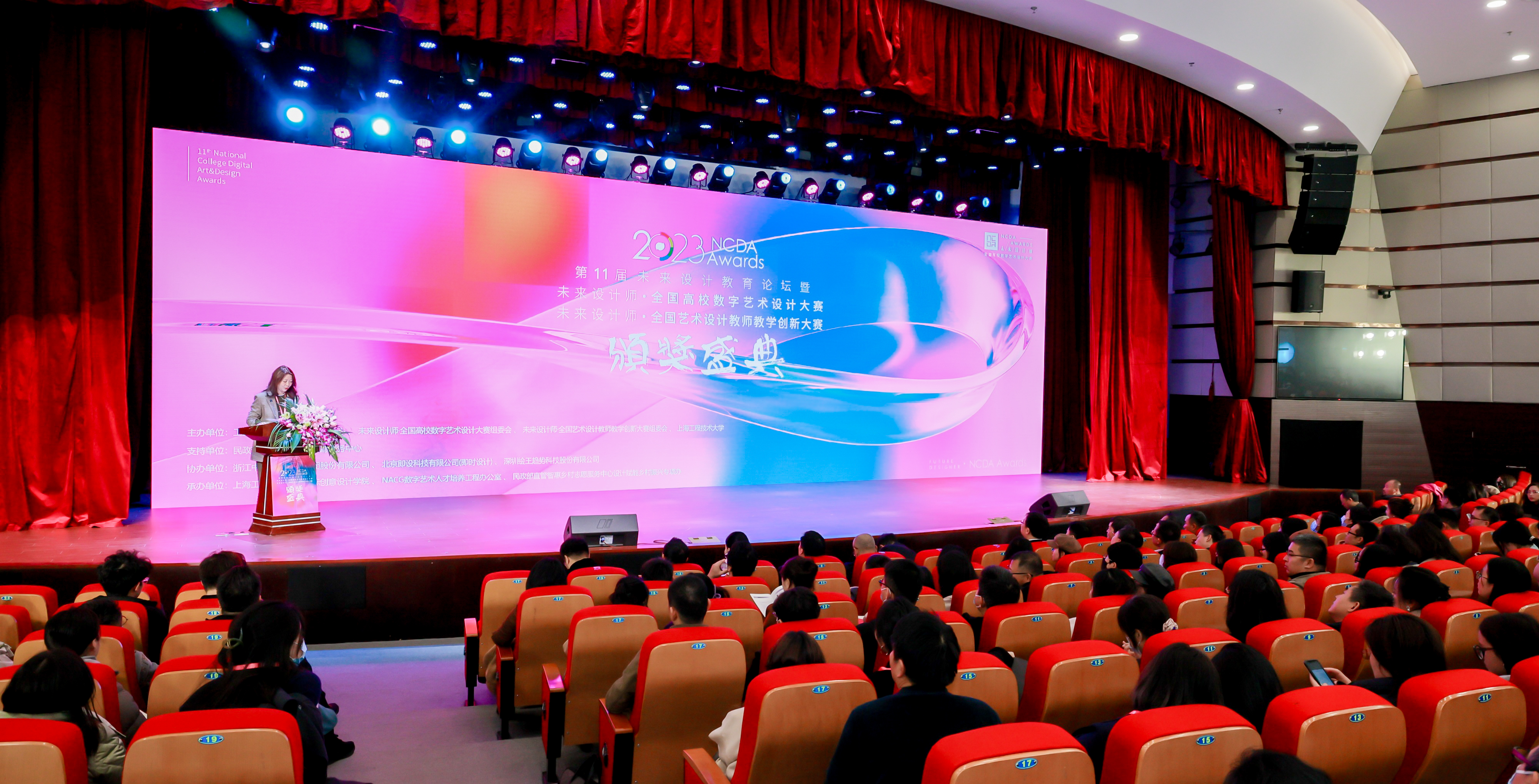 武工院师生参加第11届未来设计师大赛国赛颁奖典礼