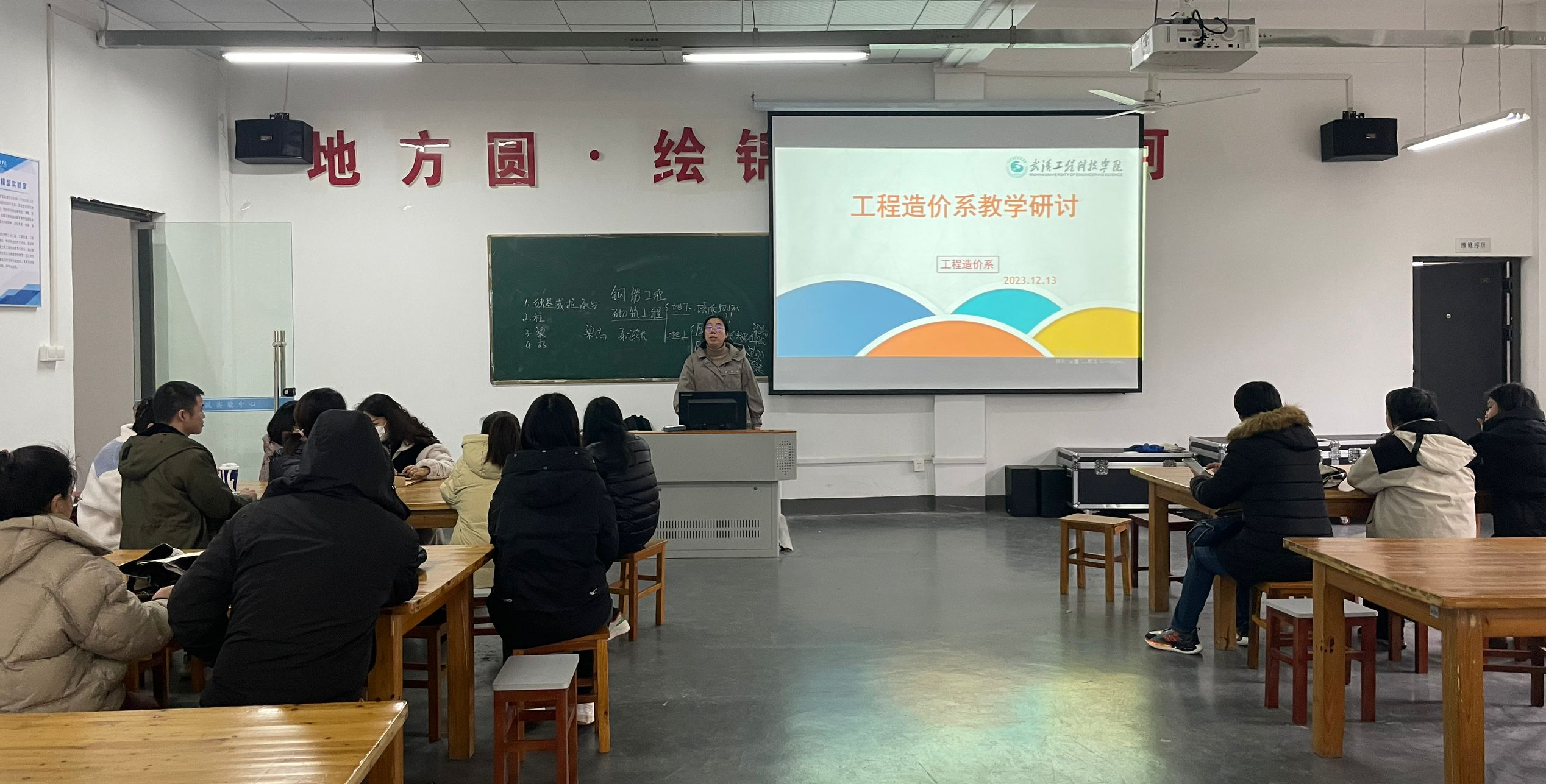 锤炼高品质示范课程，共抓高质量教学创新——工程造价系开展《土建工程计量与计价》课程教学探讨