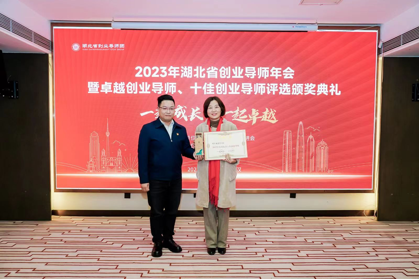 【喜报】热烈祝贺马克思主义学院张美华老师荣获湖北省十佳创业导师