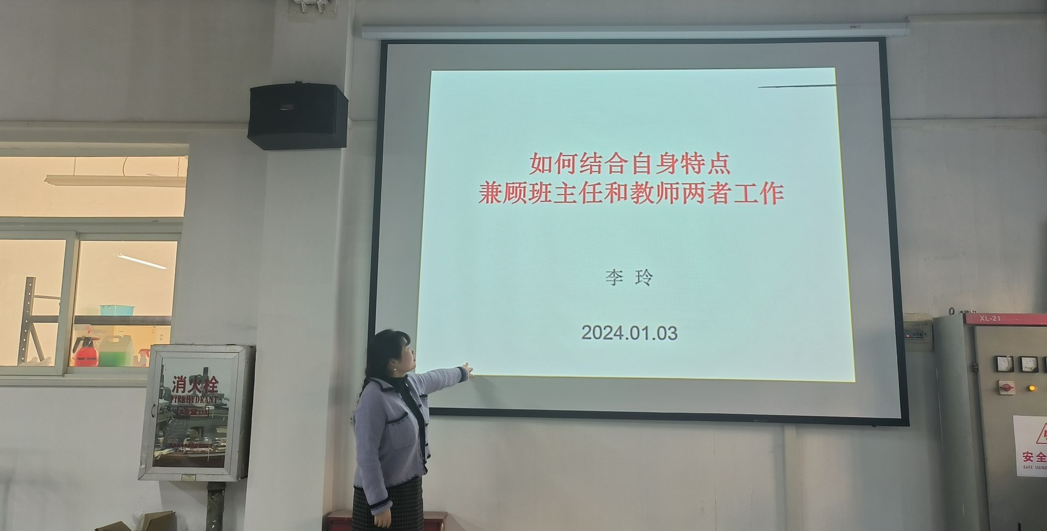 传授专业知识  做好职业导向 —-土木工程系开展《如何结合自身特点兼顾班主任和教师两者工作》研究