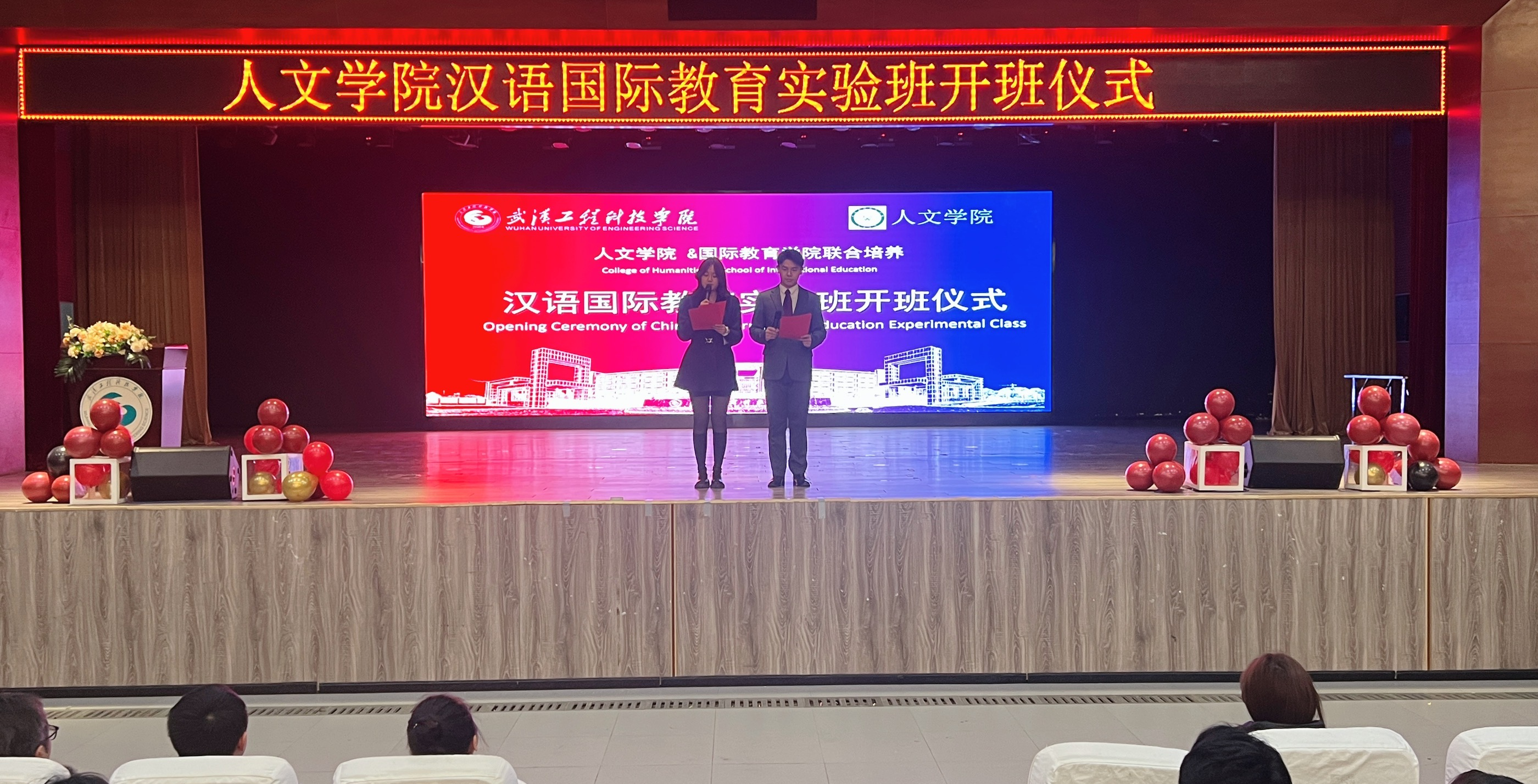 青春恰似火 正逢扬帆时｜人文学院汉语国际教育实验班开班仪式顺利举行